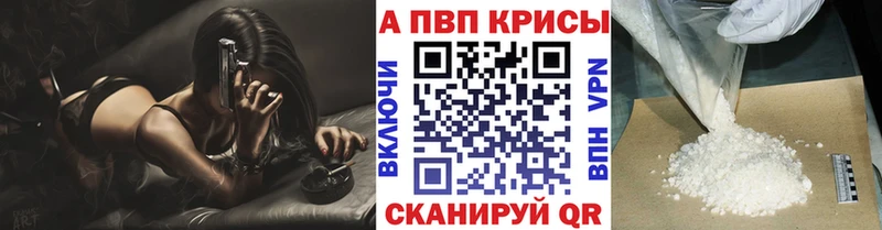 что такое   Железногорск-Илимский  Alpha-PVP кристаллы 