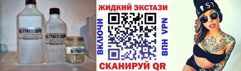 БУТИРАТ 1.4BDO  Железногорск-Илимский 
