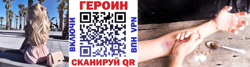 продажа наркотиков  shop формула  Героин VHQ  Железногорск-Илимский 