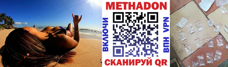 Метадон methadone  Железногорск-Илимский 